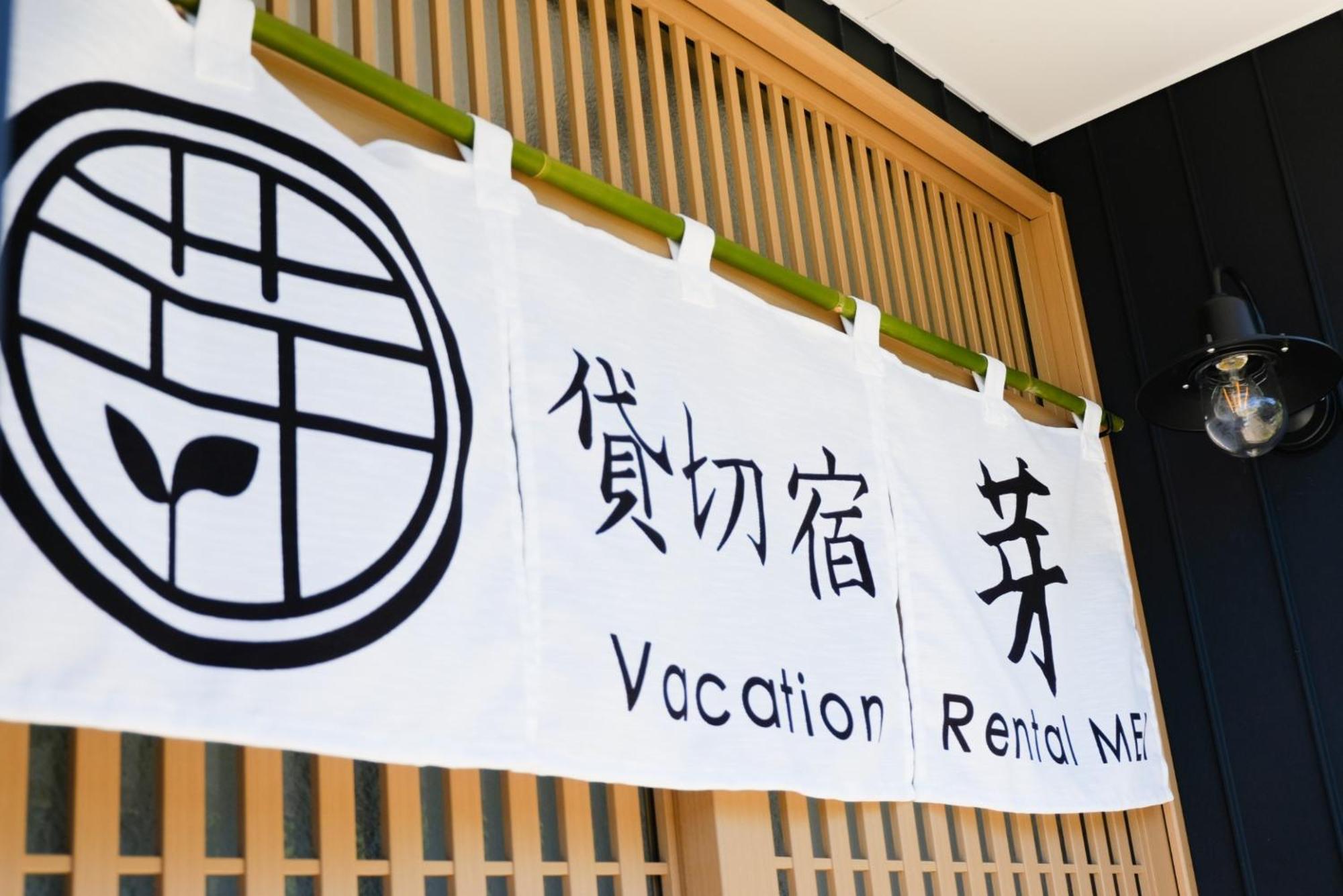 Private Inn Mei Vacation Rental Mei - Vacation Stay 57858V Ino Exterior photo